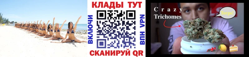 Наркотические вещества Багратионовск СОЛЬ  Меф  ГАШ  МАРИХУАНА 