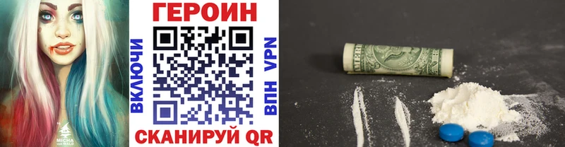 где купить наркоту  площадка телеграм  Героин Heroin  Багратионовск 