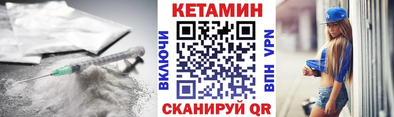 Кетамин ketamine  наркошоп  Багратионовск 