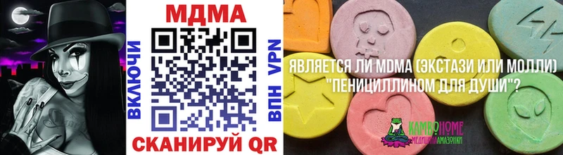 МДМА crystal Багратионовск
