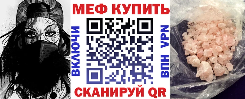 ссылка на мегу tor  Багратионовск  МЕФ кристаллы 