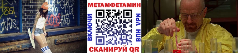 купить наркоту  Багратионовск  МЕТАМФЕТАМИН кристалл 